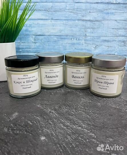 Ароматическая свеча