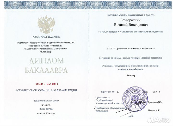 Репетитор по математике, информатике и физике