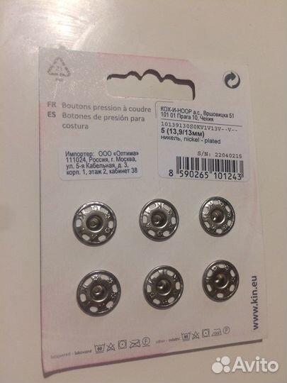 Пришивные кнопки застёжки Koh-i-noor 14мм
