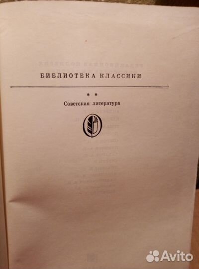 Библиотека классики