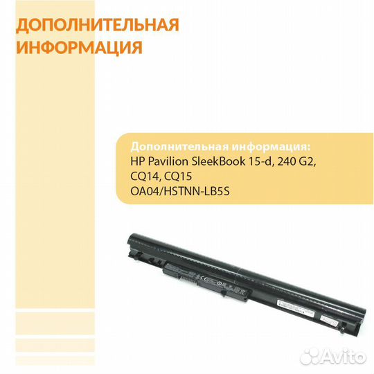 Аккумулятор HP Pavilion 15-d 41Wh