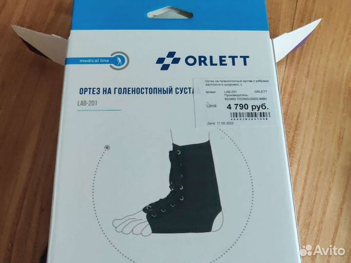 Ортез голеностопный orlett LAB-201 с шинами