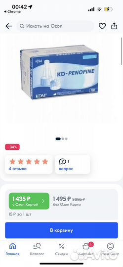 Иглы для инсулиновых шприц ручек