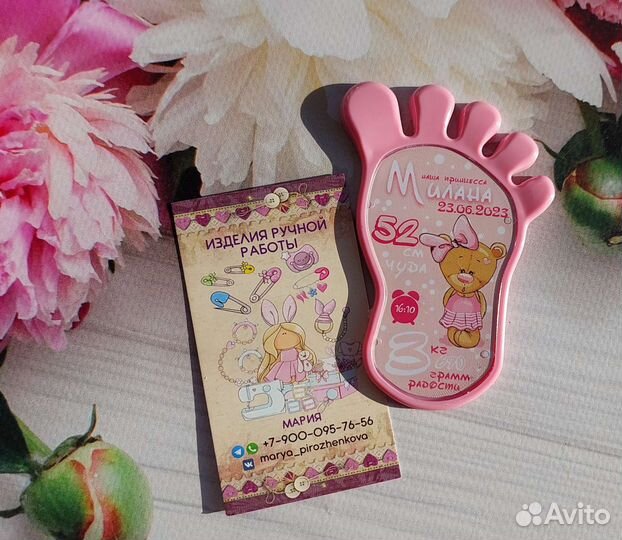 Магнит-след с метрикой