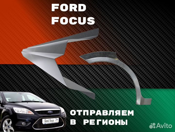 Ремкомплект порогов Kia Ceed