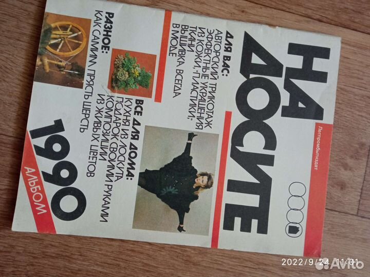 Комплект Журналов по вязанию