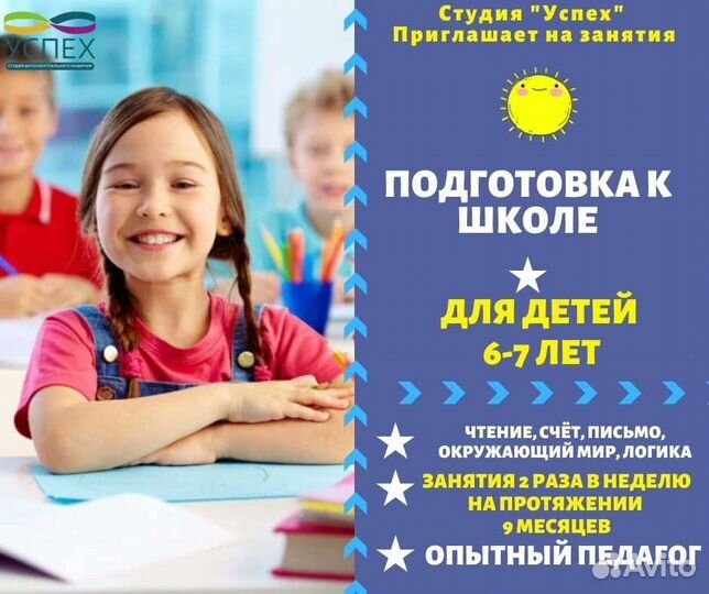 Подготовка к школе, шахматы, рисование, Лепка