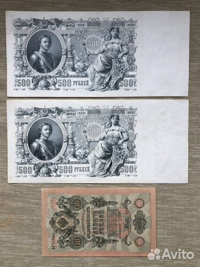 Царские банкноты