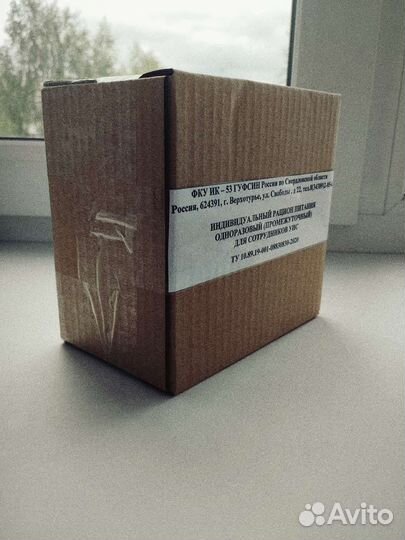 Сухой паёк одноразовый