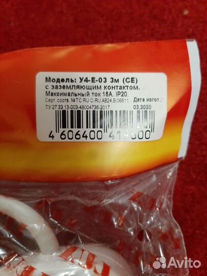 Удлинитель бытовой электрический