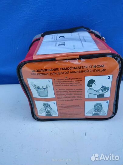 Самоспасатель пожарный изолирующий спи-25М
