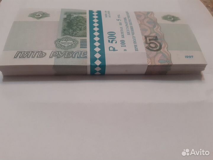 5 рублей 1997 год спмд