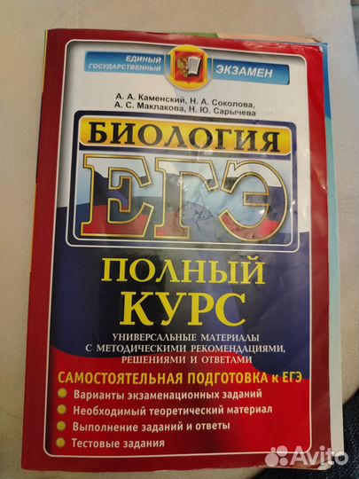 Биология для 7,8, 11 классов