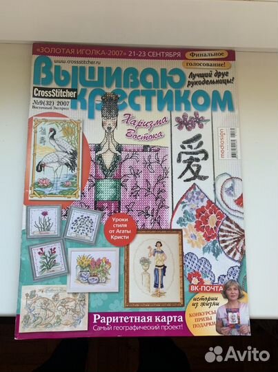 Журнал бурда burda, шитье, вязание, вышивка