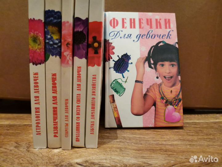 Книги для девочек