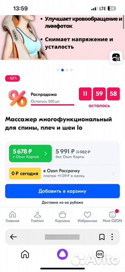 Массажер многофункциональный