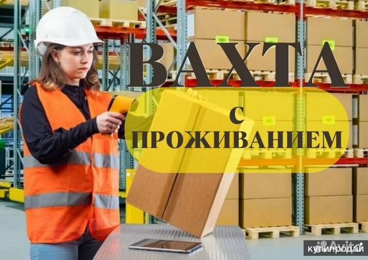 Вахта, Наладчик автоматических линий