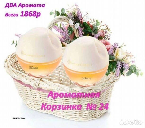 Avon эйвон парфюмерия