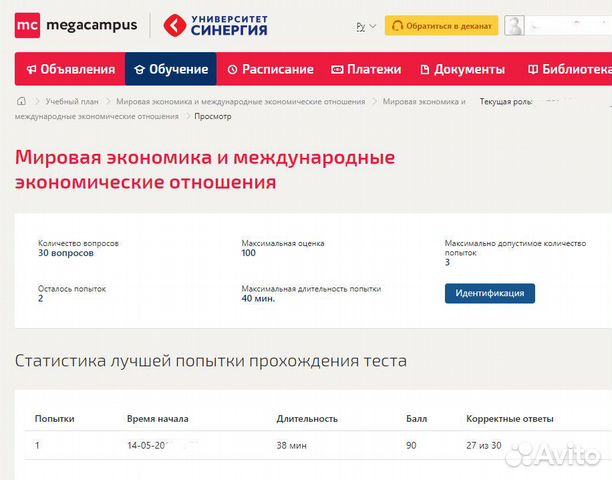 On-line тесты, экзамены, зачеты
