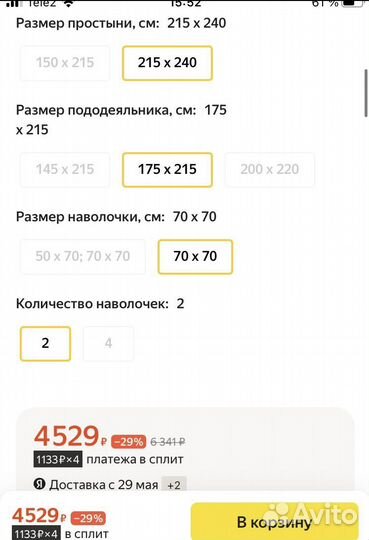 Постельный комплект новый