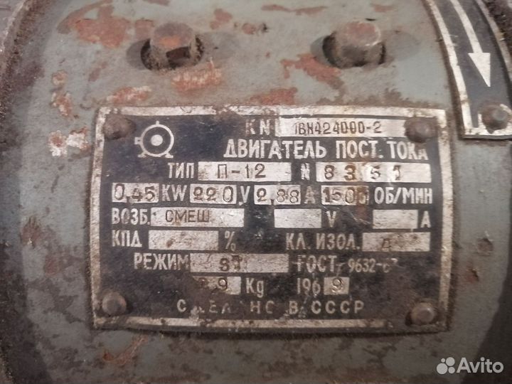 Электродвигатель постоянного тока