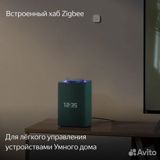 Яндекс станция Макс 3 с Zigbee Зеленый