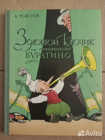 Детские книги СССР