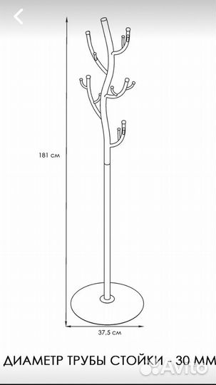 Вешалка напольная новая