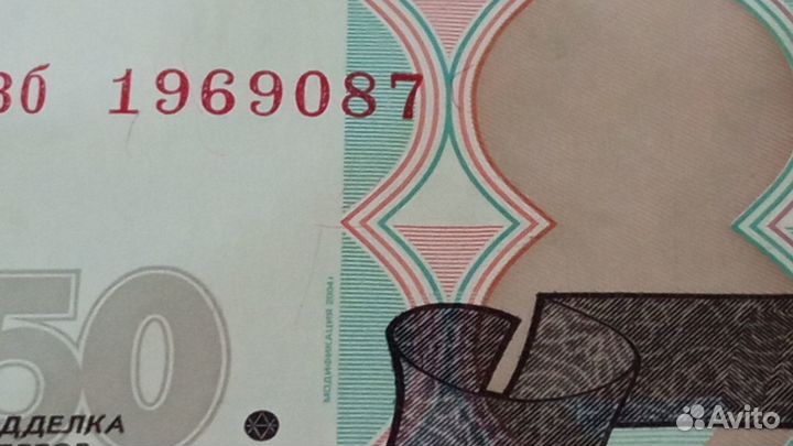 Купюра с номером день рождения 1969-08-7