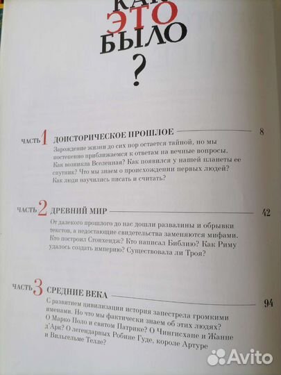 Книга 2003 год франция