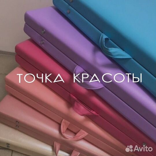 Массажный стол. Кушетка косметологическая