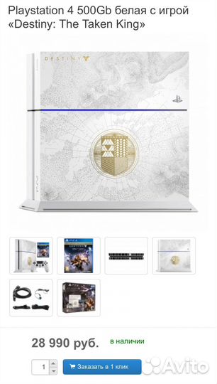 Sony playstation 4