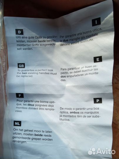 Ручка от холодильника liebherr