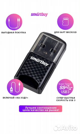 Картридер microsd usb 3.0/2.0