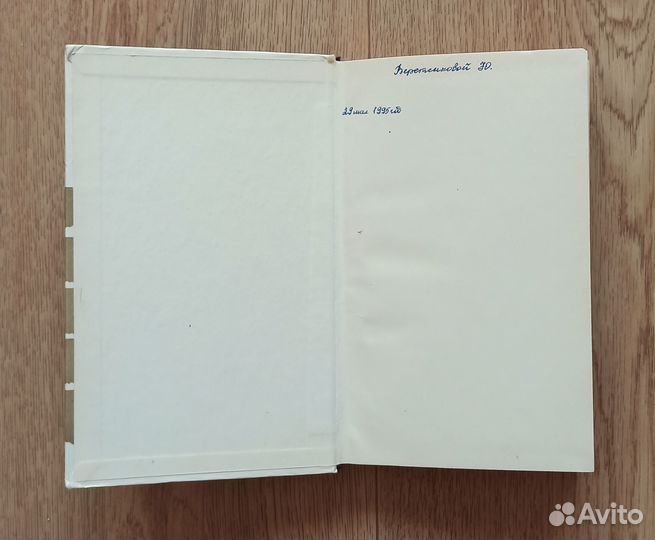 Учебник - английский язык - бонк - 1994 - часть 2