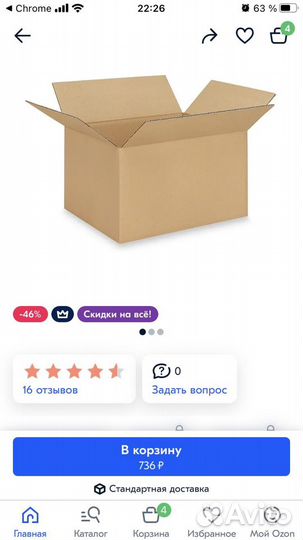 Коробка картонная для переезда