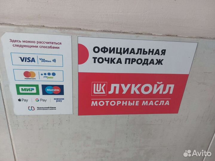 Масло полусинтетика Лукойл 5W40 супер