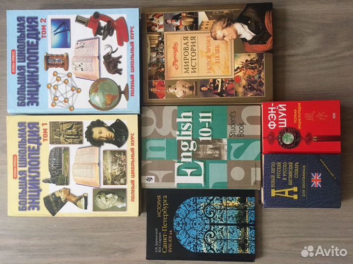 Книги энциклопедии для школьников