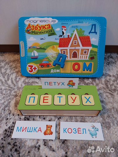 Азбука магнитная Путешественник Игра Простые слова