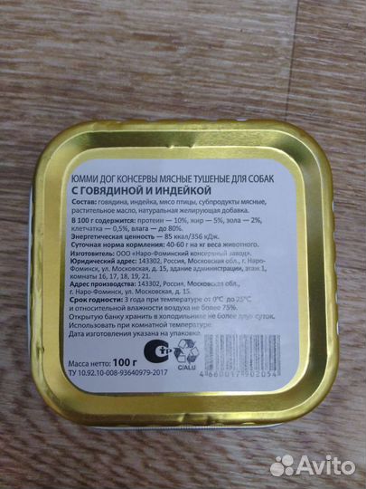 Влажный корм для собак