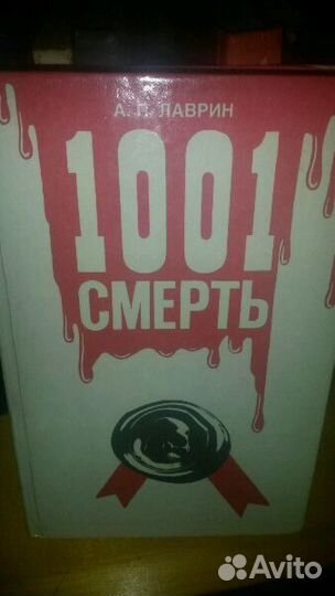 Книги фантастика, ужасы