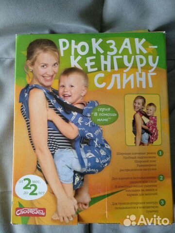 Рюкзак-кенгуру слинг