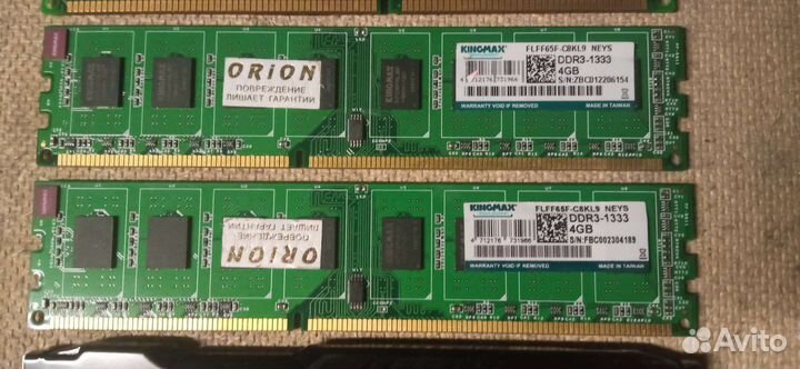 Оперативная память