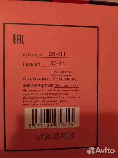 Носки женские набор