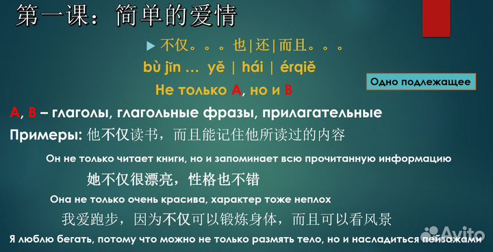 Китайский язык