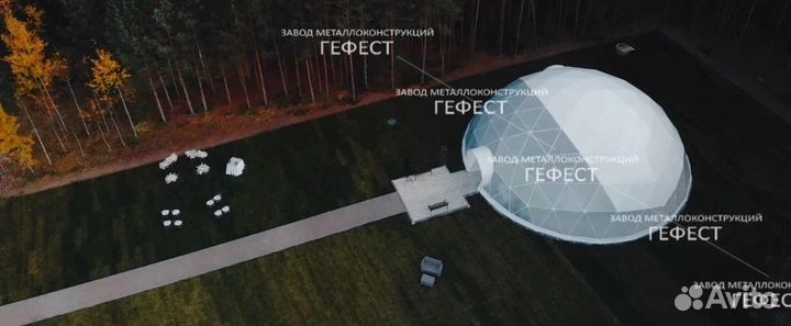 Геокупол диаметр 12 м