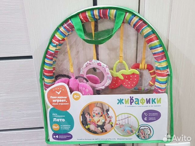 Дуга для коляски, кроватки,автокресла