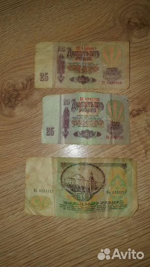 Купюры СССР