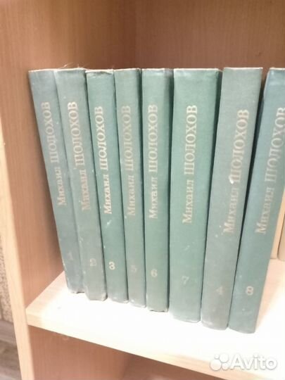 Михаил Шолохов 8 томов