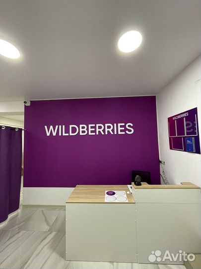 Wildberries